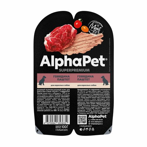 ALPHAPET SUPERPREMIUM 100 г паштет влажный корм для собак говядина 30 шт фото