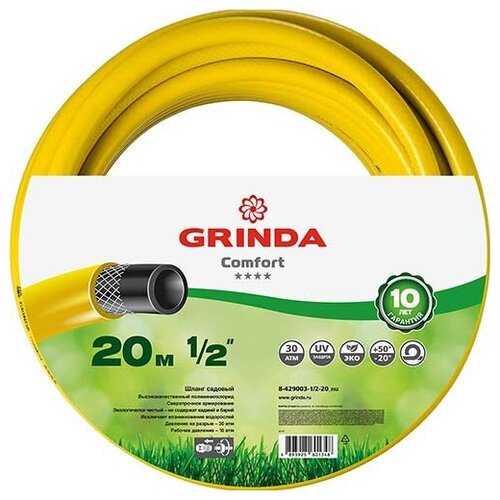 Шланг поливочный арм. GRINDA COMFORT 20атм 3-х слойн.1х25м фото