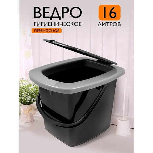 Ведро-туалет Plast Team с крышкой 16л, черный фото