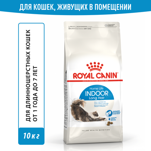 Корм для взрослых длинношерстных кошек, живущих в помещении Royal Canin Indoor Long Hair (Индор Лонг Хэйр), сухой сбалансированный, 10 кг фото