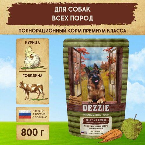 Корм сухой для собак всех пород 800 г DEZZIE (Дэззи) Adult Dog, Курица с Говядиной фото