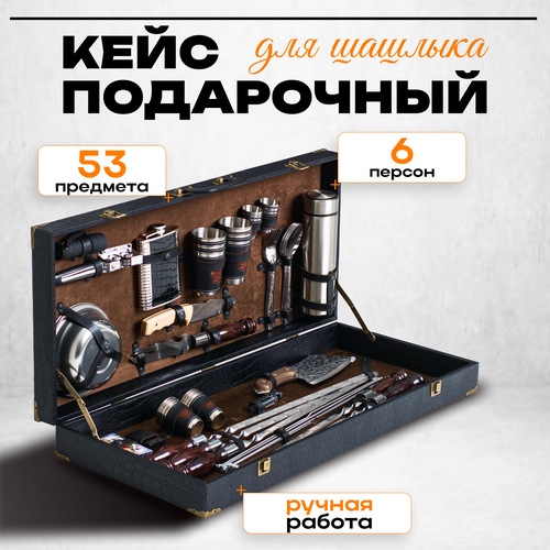 Набор для пикника подарочный в кейсе № 10 от GRILLS FACTORY. На 6 персон, с коричневым велюром внутри фото