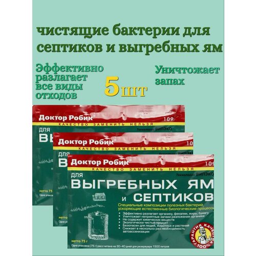 Доктор Робик Биоактиватор для выгребных ям, дачных туалетов и септиков фото