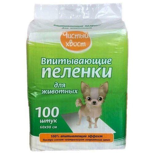 Пеленки для собак впитывающие Чистый хвост 68638/CT6090100 90х60 см 100 шт. 1 шт. 90 см 60 см белый фото