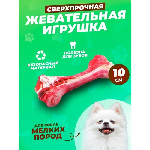 Прочная игрушка косточка для собак, кусалка фото