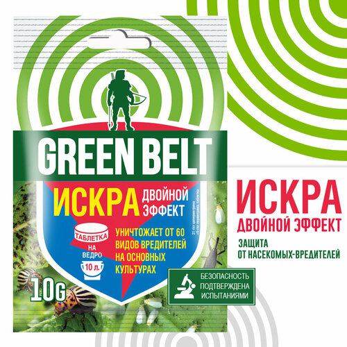 Средство от вредителей искра Двойной Эффект, таб. 10г, GREEN BELT фото