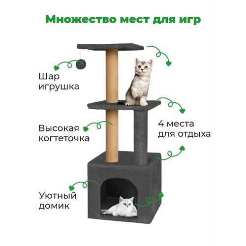 Когтеточка с домиком для кошек ZURAY, 36х36х95см фото