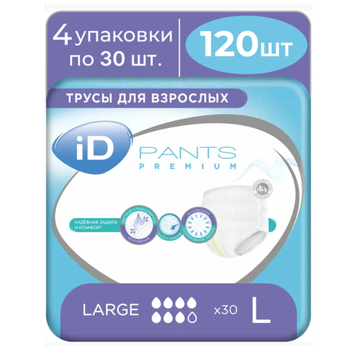 Трусы подгузники для взрослых ID Pants Premium L - 120 шт, памперсы для взрослых фото