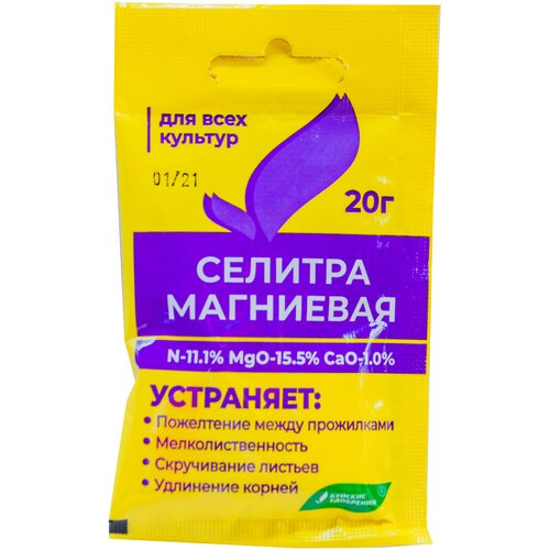 Удобрение Буйские удобрения Селитра магниевая, 0.02 л, 20 г, 1 уп. фото