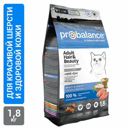 ProBalance Hair&Beauty Корм для кошек 1,8кг фото