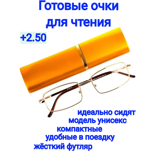 Готовые очки для зрения в футляре +2.50, очки для чтения, очки корригирующие, очки с диоптриями, оптика, очки для зрения мужские, женские фото