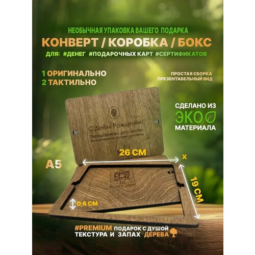 Подарочный деревянный бокс коробка / A5 26х19см №4 фото