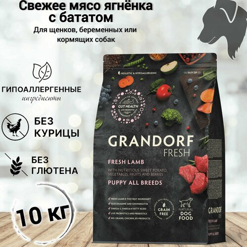 Grandorf Fresh PUPPY Lamb&Sweet Potato (Свежее мясо ягненка с бататом для щенков) 10 кг. фото