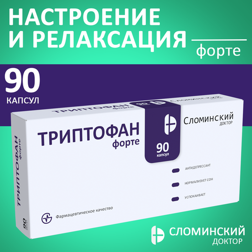 Триптофан 700 мг, L-Tryptophan. 90 капсул, настроения, спокойствия, сон, против стресса, успокоительное, антидепрессант, для сна, расслабляющее, аминокислота, средство, препарат, капсулы, таблетки, бад, витамины, от нервов, форте фото