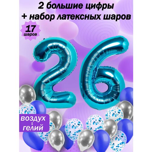 Набор шаров: цифры 26 лет + хром 5шт, латекс 5шт, конфетти 5шт фото