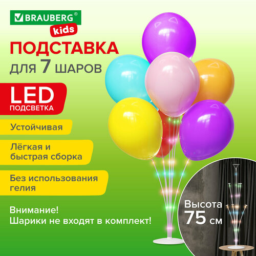 Подставка с LED для 7 воздушных шаров, высота 75 см, пластик, BRAUBERG KIDS, 591908 фото