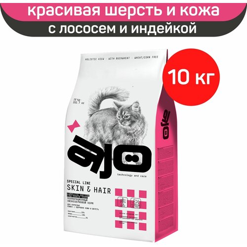 Сухой корм АЙО, AJO Cat Skin & Hair для кошек, здоровая кожа и красивая шерсть, с лососем и индейкой, 10 кг фото