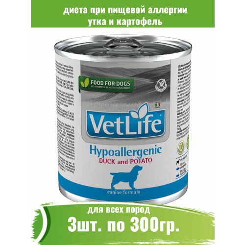 Farmina 3 шт по 300г Vet Life Dog Hypoallergenic корм для собак, страдающих пищевой аллергией фото