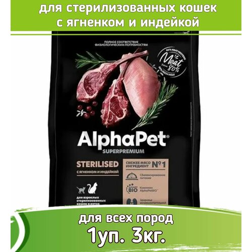 AlphaPet Superpremium корм для стерилизованных кошек с ягненком и индейкой 3кг фото