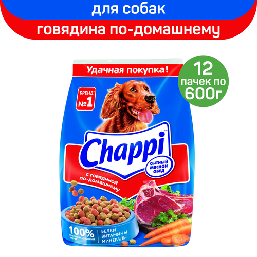 Сухой полнорационный корм для собак Chappi Сытный мясной обед, С говядиной по-домашнему, 12 упаковок по 600 г фото