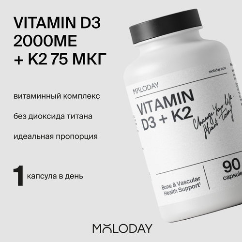 БАД Vitamin D3 + K2, 90 капсул фото