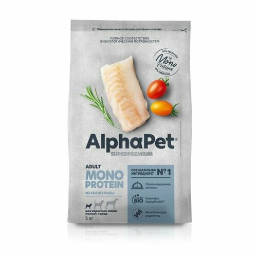 ALPHAPET SUPERPREMIUM MONOPROTEIN 3 кг сухой корм для взрослых собак мелких пород из белой рыбы 3 шт фото