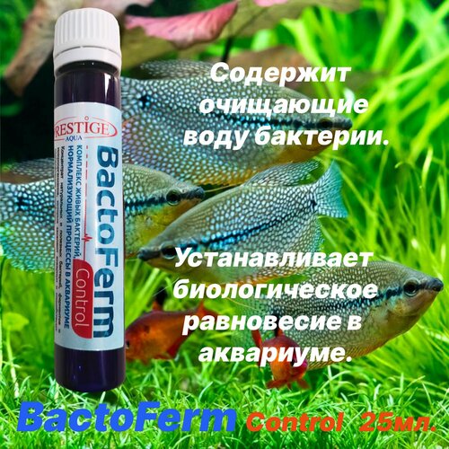 Бактерии для аквариума BactoFerm Control 25 мл PRESTIGE AQUA фото