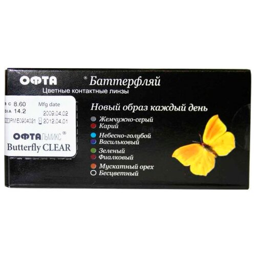 Контактные линзы Офтальмикс Butterfly Трехтоновые, 2 шт., R 8,6, D -1, небесно-голубой фото