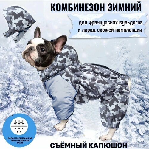 Комбинезон зимний 