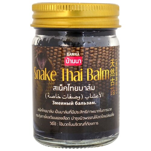 Бальзам Banna Snake Thai Balm, 50 г, 50 мл фото