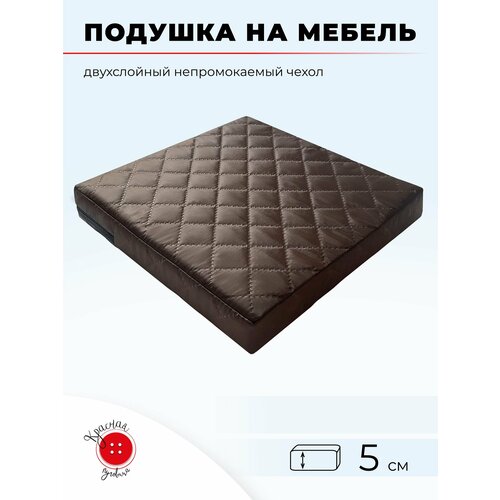 Подушка для садовой мебели и садовых качелей 55x40 см, коричневая, высота 5 см фото