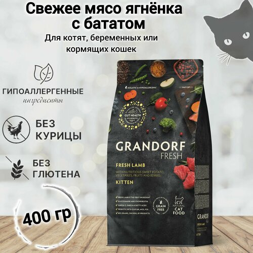 Сухой корм для кошек GRANDORF Fresh Cat KITTEN Lamb&Sweet Potato (Свежее мясо ягненка с бататом для котят) 400 гр. фото