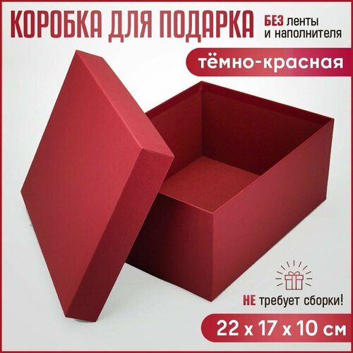 Подарочная коробка, упаковка для подарка, корбка для хранения 22х17х10см фото