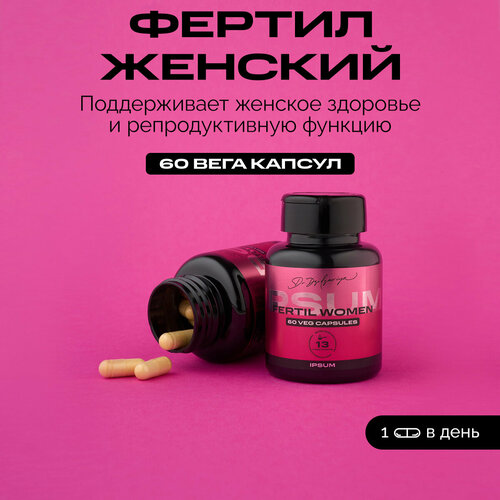 IPSUM/ Fertil women для женского здоровья с фолиевой кислотой 60 капсул фото