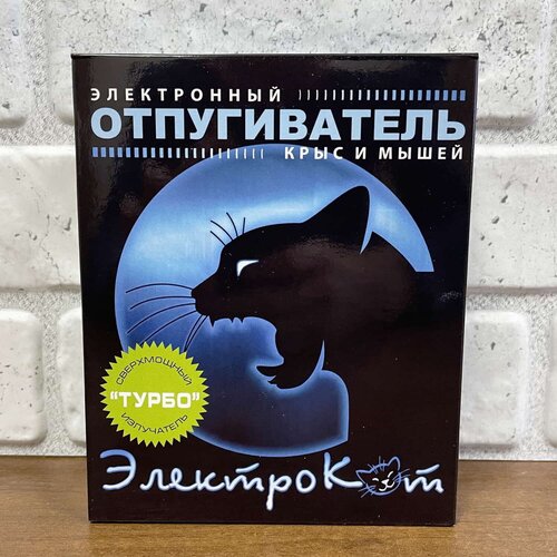 Ультразвуковой отпугиватель мышей и крыс ЭлектроКот Турбо до 400 м² (ультразвук от грызунов, прибор для дачи и дома) фото