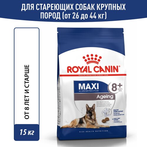 Сухой корм для собак Royal Canin Maxi Ageing 8+ для крупных пород, 15 кг фото