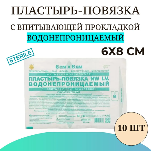 Пластырь-повязка Leiko 6х8см водонепрониц, впитывающая прокладка, на нетканой основе, 113966, 10 шт. фото