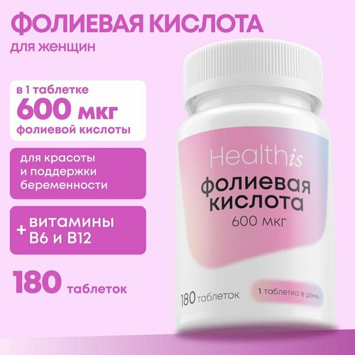 Фолиевая кислота 600 мкг с витаминами В6 и В12 Витамины для беременных фото