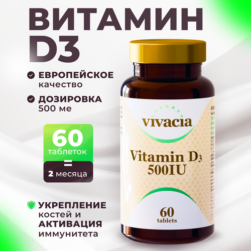 Витамин D3 500МЕ Vivacia 60 таб фото