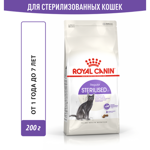 Корм для кошек Royal Canin Sterilised 37 (Стерилайзд 37) сухой сбалансированный для стерилизованных кошек, 0,2 кг фото