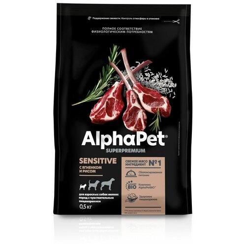 ALPHAPET SUPERPREMIUM сухой корм для взрослых собак мелких пород с чувствительным пищеварением с ягненком и рисом 500г х 5 шт фото