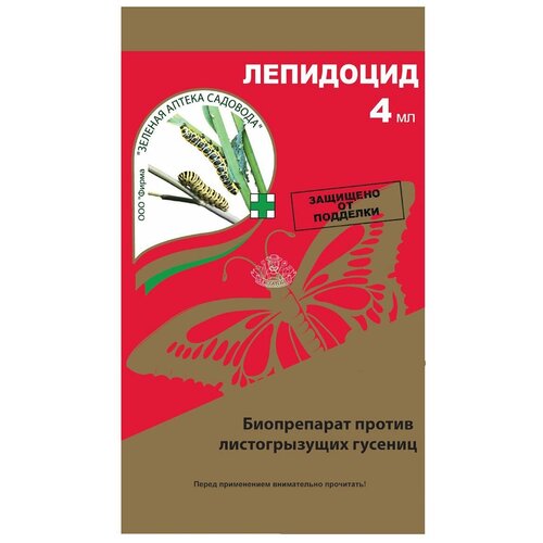 Средство для защиты садовых растений от вредителей (гусениц) Лепидоцид (Биопрепарат), Зеленая Аптека Садовода (4мл) - 1 шт. фото