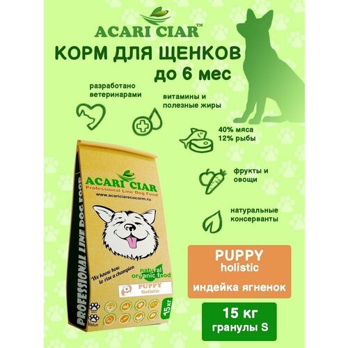 Сухой корм для собак ACARI CIAR PUPPY 15кг MINI гранула фото