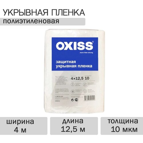 Пленка защитная OXISS 4/5 (20м2) фото