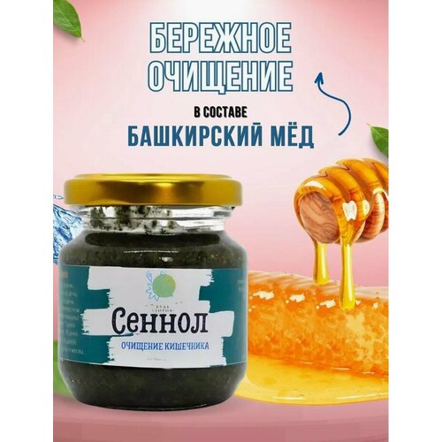 Сеннол 