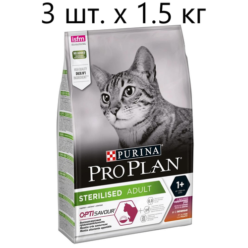 Сухой корм для стерилизованных кошек и кастрированных котов Purina Pro Plan Sterilised ADULT OPTISAVOUR, с уткой и с печенью, 3 шт. х 1.5 кг фото