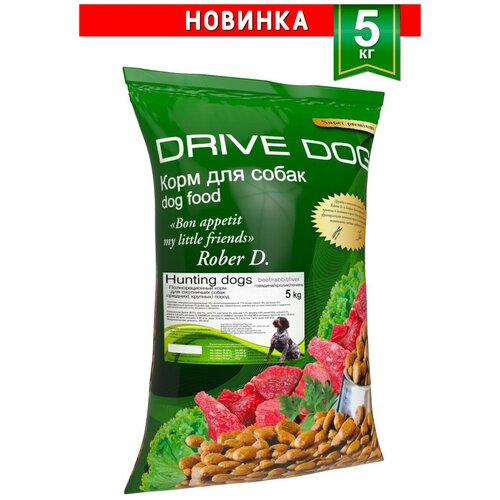 DRIVE DOG Hunting Dogs beef/rabbit/liver 5 кг полнорационный сухой корм для Охотничьих собак средних и крупных пород говядина кролик и печень фото