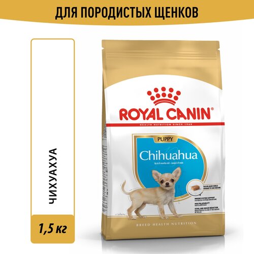 Корм для собак Royal Canin Chihuahua Puppy (Чихуахуа Паппи) сухой для щенков породы Чихуахуа до 8 месяцев, 1,5 кг фото