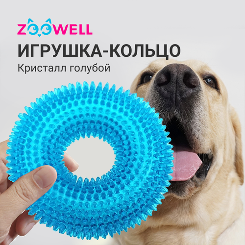 Игрушка для собак, игрушка для чистки зубов с пищалкой ZOOWELL, 12,5*12,5*4,5 см, голубое фото