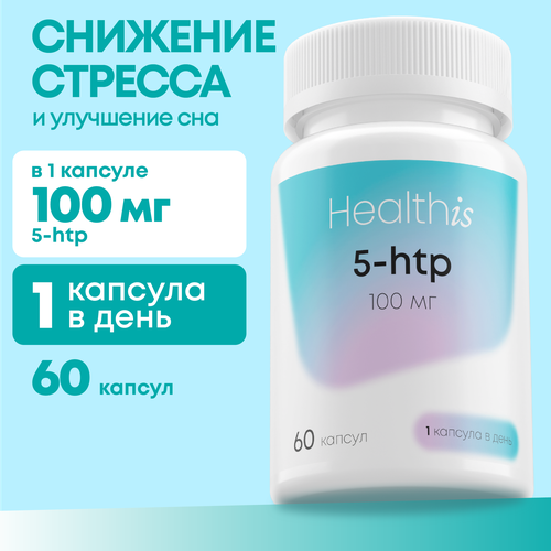 5-HTP, 5 HTP с хромом, бады для настроения, здорового сна и от стресса, антидепрессант 100 мг, 60 капсул фото